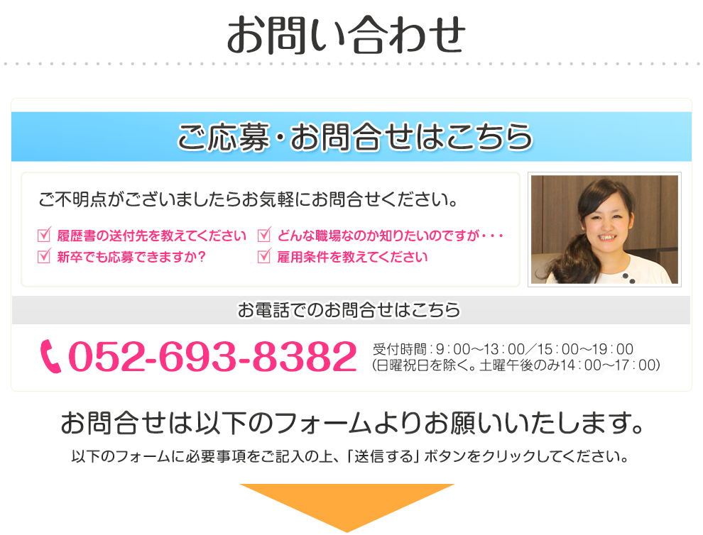 お問合せは以下のフォームよりお願いいたします。